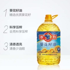 多力 葵花籽油  5L 食用油 加赠250ml小油