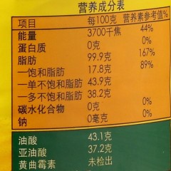 鲁花 5S一级压榨花生油 2.5L食用油花生油植物油植物油