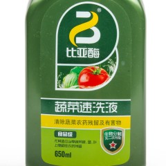 比亚 生物酶去除农药残留蔬菜洗洁精 蔬菜速洗液650ml*2瓶