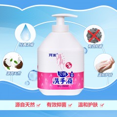 开米 洗手液宝宝儿童天然清香型家用家庭装抑菌护手洗手液500g*2瓶