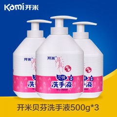 开米 洗手液 源自天然呵护双手家庭儿童洗kami手液大瓶500g*3瓶