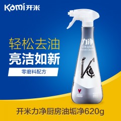 开米 力净油垢净kami厨房清洁剂强力去油污抑菌油污净清洗剂620g