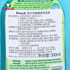 Frosch/菲洛施 苏打浓缩餐具洗洁液洗洁精洗碗液 500ml