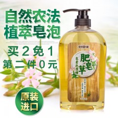 妙管家 肥皂草洗洁精1000g皂素洗碗天然不伤手家庭装台湾原装进口