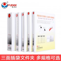 富得快 带孔插袋文件夹 A4 白夹 2孔3孔4孔文件夹 打孔夹/活页夹