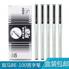 斑马/Zrbra 水笔BE100 办公签字笔宝珠墨水笔全针管0.5mm
