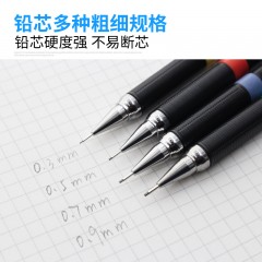 斑马/Zrbra 绘图自动铅笔DM5-300 素描漫画手绘小学生儿童活动铅笔0.3/0.5/0.7/0.9mm