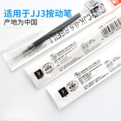 斑马/Zrbra CJK-0.5按动中性笔替芯适用JJ15/JJ3笔芯0.5mm