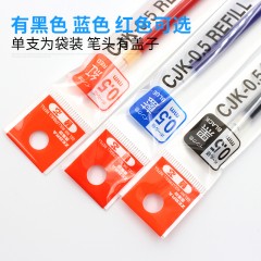 斑马/Zrbra CJK-0.5按动中性笔替芯适用JJ15/JJ3笔芯0.5mm