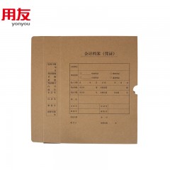 西玛 竖版全A4盒子装订档案盒会计凭证盒资料盒金蝶通用会计财务装订用品用友软件牛皮纸材料凭证盒HZ351