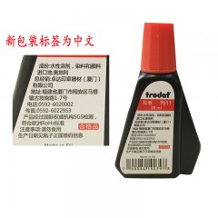 Trodat/卓达 7011回墨印油 回墨印章专用印油 红黑蓝紫绿多色