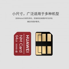 华为/Huawei NM存储卡内存卡支持华为手机mate20系列 128G