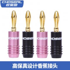 秋叶原 功放音箱插头香蕉头音响喇叭线接头4个/盒 QS6033