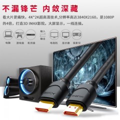 山泽 扁平HDMI2.0版2K*4K数字高清线 视频线数据线 SM-CB05