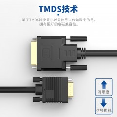 山泽 dvi转vga转接头线公对公电脑显卡连接显示器24+5高清转换线