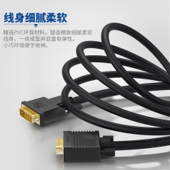 山泽 dvi转vga转接头线公对公电脑显卡连接显示器24+5高清转换线