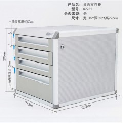 金隆兴 桌面带锁文件柜A4资料收纳柜抽屉式
