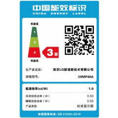 LG 20寸IPS不闪 健康 节能 显示器广视角 20MP48A-P