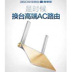 360安全 路由器P2G 金色尊享版 5G双频家用无线路由器