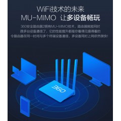 360安全 路由器P3游戏加速千兆宽带wifi信号放大穿墙智能无线
