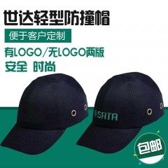 SATA/世达 轻型防撞帽透气防护帽帽TF0401无LOGO TF0402有LOGO TF04