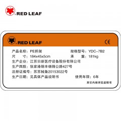 日新 PE担架塑料担架可漂浮医院用担架伤员固定板 YDC-7B2