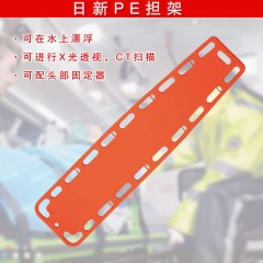 日新 PE担架塑料担架可漂浮医院用担架伤员固定板 YDC-7B2