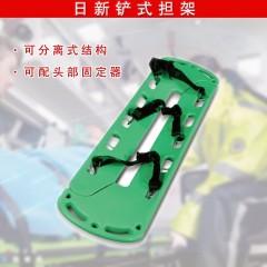 日新 铲式担架炭纤维高密度塑料可分离抢救急救担架可配固定器