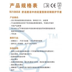 赛立特 手套3级防切割PU涂层3级防割汽车运输零部件装配