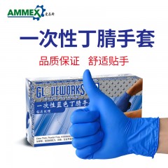 AMMEX/爱马斯 一次性蓝色手套钻石纹理食品加工食品级加厚加长型GWRBNL