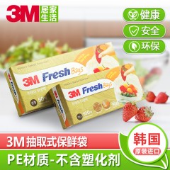 3M 百洁布保鲜袋家务手套高曼挂钩 洗碗巾抹布