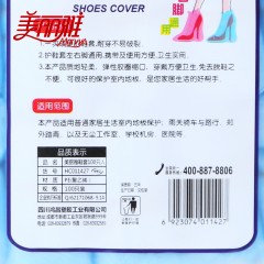 美丽雅 一次性加厚鞋套 耐磨防滑塑料脚套环保鞋套100只装
