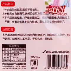 美丽雅 加厚型鞋套 家用环保鞋套加厚耐磨脚套100只装 一次性鞋套