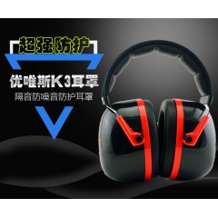 UVEX/优唯斯 防护耳罩优唯斯K3轻便舒适睡眠耳塞2600003隔音耳罩