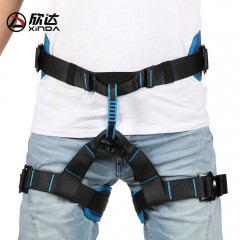 欣达 户外攀岩装备安全带高空作业索降速降半身式安全带登山保险带  XD-A9502
