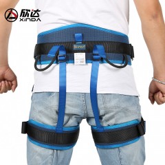 欣达 户外攀岩装备安全带高空作业索降速降半身式安全带登山保险带  XD-A9502