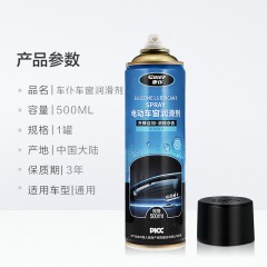 车仆 洗车剂车窗润滑剂玻璃密封条软化剂除锈剂保养清洗汽车用品