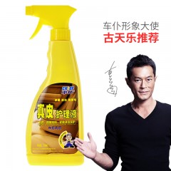 车仆 真皮护理液洗车剂皮革沙发护理剂保养液养护清洁剂汽车用品