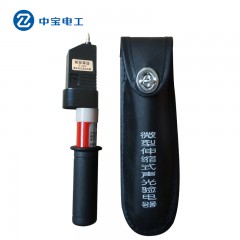 中宝 便携式验电器可伸缩式验电器 高压电笔0.2-10kv验电器