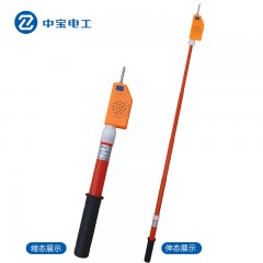 中宝 语音式高压验电器 10KV35KV110KV220KV伸缩报警验电笔 ZB-YDQ