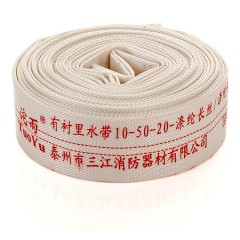 沱雨 10型50口径20米消防水带消防器材水龙带 10-50-25