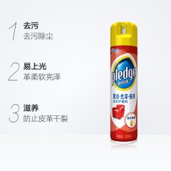 碧丽珠 皮具护理 皮革护理剂 上光 去污除尘330ml/瓶