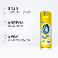 碧丽珠 家具护理喷蜡(柠檬)清洁 光泽 保护 180ml