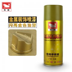 和新 金属装饰喷漆汽车小车模型铁门防红金色闪光金色涂鸦自喷漆 HX-259