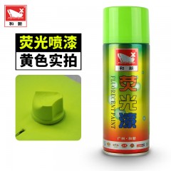 和新 荧光漆自喷手喷摩托死飞自行车山地车改色高亮艺术涂鸦模型 HX-Q12