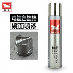 和新 镀铬亮光自喷漆划痕轮毂电镀漆汽车补色漆不锈钢家用金属  H-10503