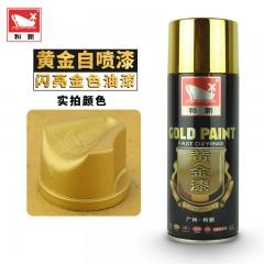 和新 手喷黄金漆亮金反光闪光土豪金色金属轮毂防锈漆持久耐用 HX-181