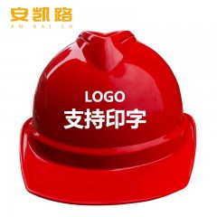 安凯路 安全帽 工地工程透气建筑防砸头盔 免费印字 V型透气-红色