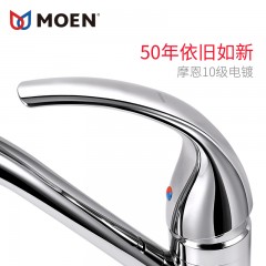 摩恩 铜体厨房龙头 单孔冷热水可旋转水槽洗菜盆 水龙头 17111