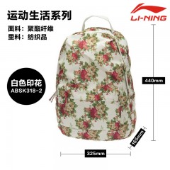 李宁 背包时尚印花双肩包女式运动包 ABSK318